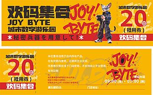 黄色创意游乐园20元代金券