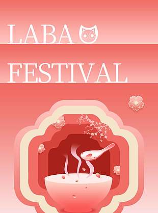 吃臘八粥過團(tuán)圓年傳統(tǒng)節(jié)日海報(bào)