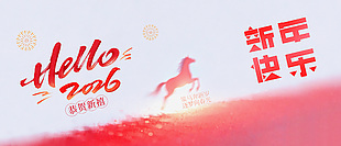 新年快樂(lè)恭賀新禧馬年大吉節(jié)日展板