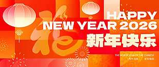 唯美中國風(fēng)馬年新年快樂節(jié)日展板