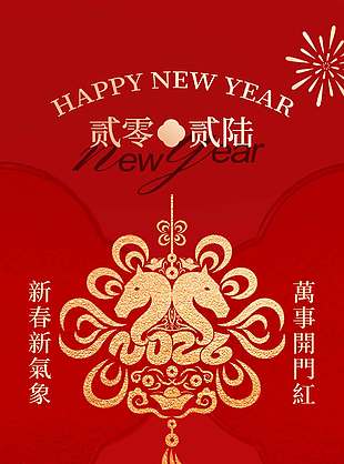 開工大吉萬事開門紅節(jié)日海報