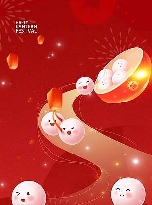 正月十五元宵節(jié)傳統(tǒng)節(jié)日簡約風(fēng)長圖海報