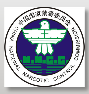 綠色簡約風(fēng)國家禁毒委員會標(biāo)志設(shè)計(jì)