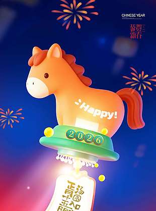 恭賀新春元宵佳節(jié)傳統(tǒng)節(jié)日海報