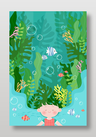 畅游海底世界鱼群海草儿童插画设计