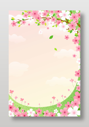 粉色小清新花朵树木自然风景插画设计