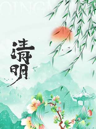 清明节万物生长复古风节日海报
