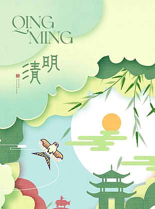 清明节万物生长思故人传统节日海报