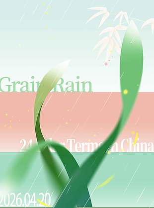 簡約小清新谷雨如絲傳統(tǒng)節(jié)氣海報(bào)