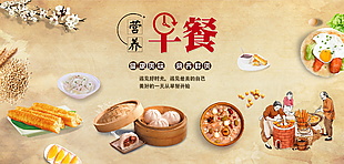 健康美味营养早餐宣传横版海报设计