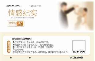 情感纪实婚纱摄影50元代金券