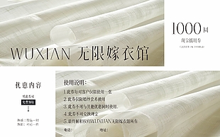 嫁衣馆现金抵用券质感卡券设计