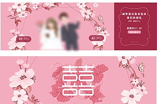 粉色花卉装饰婚礼邀请函设计