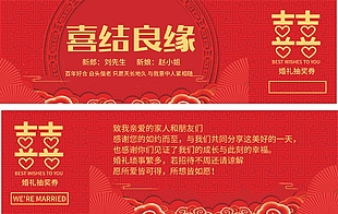 喜结良缘婚礼抽奖券设计