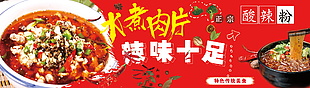 特色传统辣味美食红色海报设计