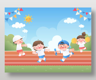 儿童节运动会接力赛教育插画设计