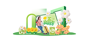 五一出游季劳动节主题花卉美陈设计