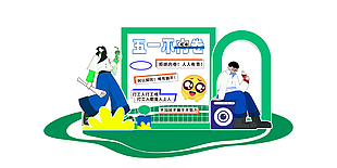 五一不内卷主题创意劳动节绿色美陈设计