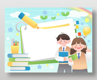 文具書籍兒童形象插畫學習卡設(shè)計