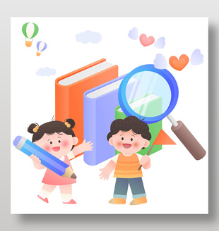 孩子學(xué)習(xí)互動(dòng)兒童教育插畫設(shè)計(jì)