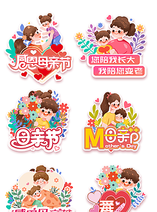 母親節(jié)主題節(jié)日裝飾圖案設(shè)計