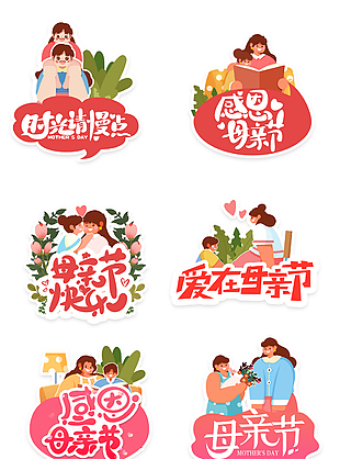 母親節(jié)主題創(chuàng)意卡通手舉牌設(shè)計(jì)