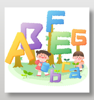 彩色英文字母樹(shù)幼苗澆水兒童教育插畫