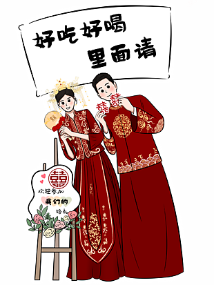 手繪中式婚禮人像設(shè)計(jì)