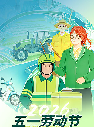 手繪風(fēng)五一勞動(dòng)節(jié)放假安排綠色海報(bào)設(shè)計(jì)