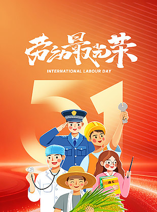 勞動最光榮2026年勞動節(jié)放假安排公告