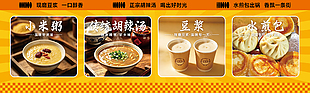 早餐美食地?cái)偀粝湓O(shè)計(jì)