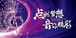 點(diǎn)燃?jí)粝胍蚰憔首仙拱逶O(shè)計(jì)