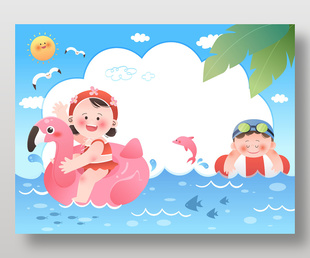 夏天兒童海邊游泳玩耍邊框背景插畫