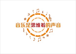 音樂主題音符元素形象墻