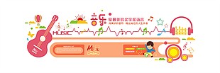 音樂培訓(xùn)中心文化背景墻設(shè)計(jì)