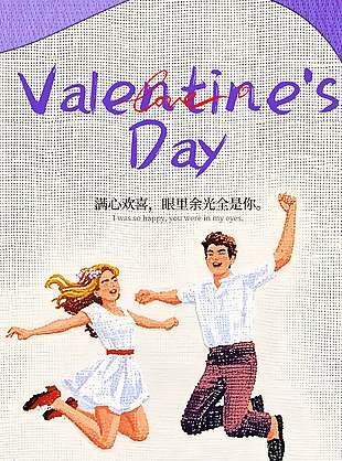 你是唯一紫色浪漫情人節(jié)海報(bào)設(shè)計(jì)