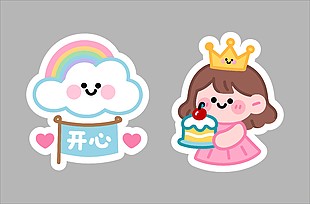 甜美風(fēng)格生日主題裝飾異形牌設(shè)計