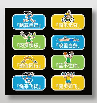 運動會卡通風(fēng)手舉牌設(shè)計