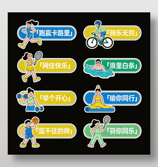 健康生活主題手繪裝飾圖案設(shè)計(jì)