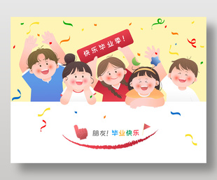 畢業(yè)季高考結(jié)束派對慶祝歡樂場景插畫