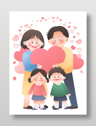 甜蜜四口之家溫馨氛圍插畫設(shè)計(jì)