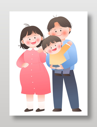 一家三口迎接新生命卡通親子插畫設(shè)計(jì)