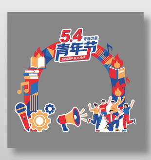 五四青年節(jié)青春力量美陳設(shè)計