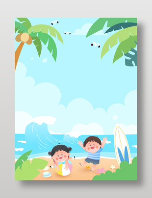 夏天兒童海邊椰子樹下玩耍可愛插畫設(shè)計