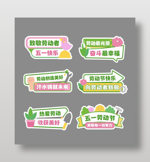 簡(jiǎn)約清新五一節(jié)手舉牌設(shè)計(jì)