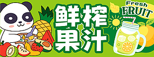 鮮榨果汁卡通風(fēng)標(biāo)簽設(shè)計(jì)