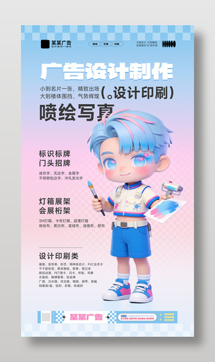 創(chuàng)意馬卡龍配色圖文廣告公司宣傳海報