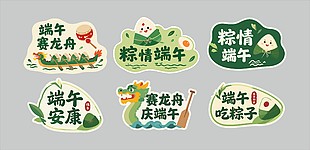 端午節(jié)主題手舉牌設計