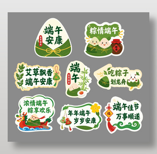 趣味卡通端午節(jié)裝飾手舉牌設(shè)計(jì)