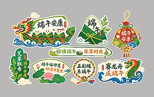 端午習(xí)俗主題節(jié)日氛圍牌設(shè)計